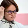 Набиуллина оптимизировала российский бизнес (Набиуллина оптимизировала российский бизнес) Набиуллина оптимизир…