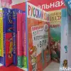 Средний балл ЕГЭ по русскому языку и обществознанию снова упал (Фото: Накануне.RU) Фото: Накануне.RU