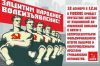 Да будь я и чукчей преклонных годов ! (Защитим народное волеизъявление!) Защитим народное вол…
