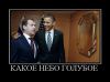 Чем объяснить потери РФ в арабских странах? (Какое небо голубое) Какое небо голубое