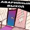 Трагедия или фарс