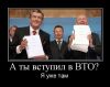ВТО: Всемирная Тирания Олигархата (Украина и ВТО пример для России) Украина и ВТО приме…