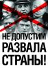 Конец сезона: в Гималаях протеста родились мыши-мутанты (Не допустим развала страны) Не допустим развала страны