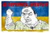Украинские санкции. (перемога) перемога