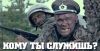 Лживый НТВ или 'Служу Советскому Союзу' (Кому служишь) Кому служишь