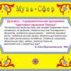 О назначении поэта в эпоху перемен (Муза Сфер) Муза Сфер