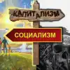 На что расходуется материальная база коммунизма (аау) аау