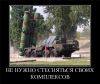 Дело С-300. К сокрушительной победе Ирана над Россией (не нужно стесняться своих комплексов) не нужно стесняться …